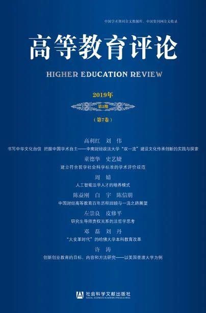 书单|2020年上半年集刊盘点丨书单