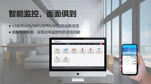 通讯硬件接|逆变器的运行数据是如何出现在手机上?古瑞瓦特分享