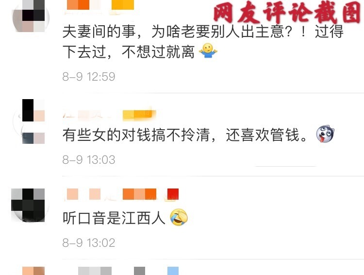  丈夫|女子瞒着丈夫给别的男人打15万，丈母娘打电话要债，丈夫才知被骗