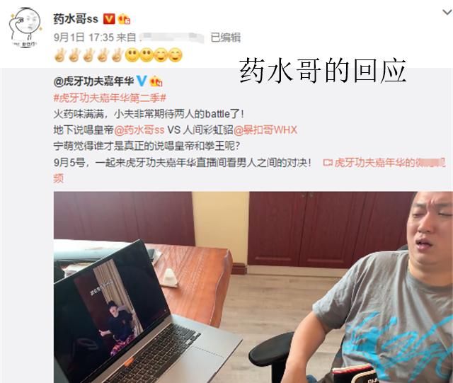  说唱|喊了一个月的挑战药水哥，他终于如愿，观众：新说唱决赛开始了？