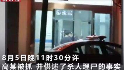 女童|杀7岁女童嫌疑人被抓 57岁男子落网