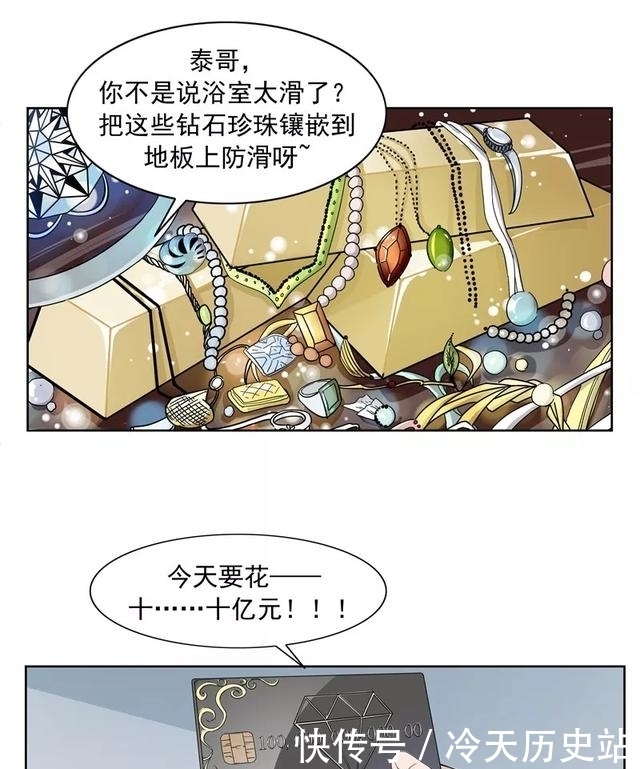  漫画|故事漫画：一夜暴富