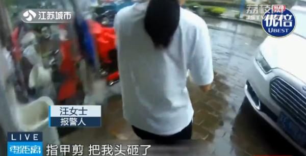  指甲刀|天降指甲刀砸伤路人！见到民警，他蜷缩在沙发上……