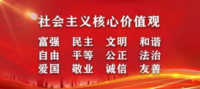 阐释|社会主义核心价值观阐释 | 广泛开展道德实践活动