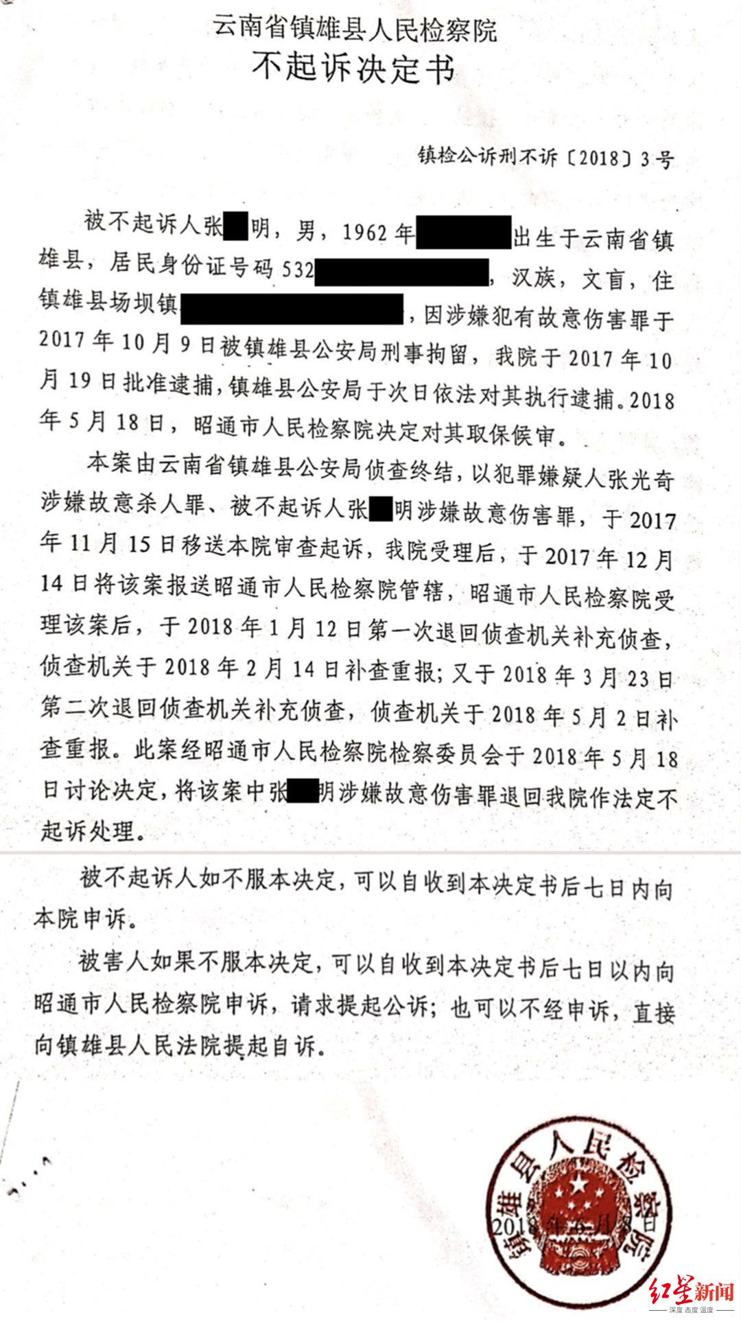 公平正义|为父辍学追凶17年 “少年”向明钱:得到公平正义后,我想去过一过正常的日子