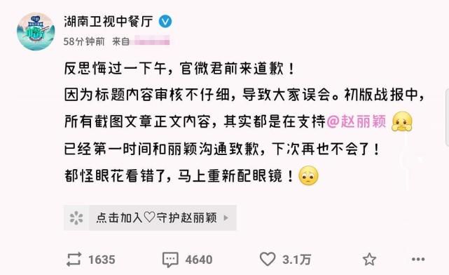  究竟|彻底撕破脸！中餐厅对赵丽颖究竟做了什么恶？