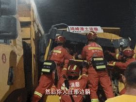  驾驶员|司机追尾被困车内，消防员来了这样做……