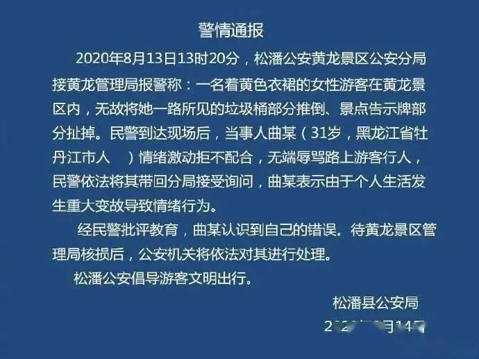 游客|唉！这些被网友骂上热搜的人