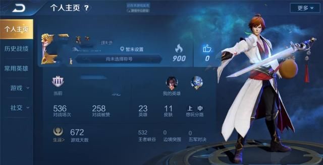  赛季|新赛季检测优化？李白怒送9人头成功超鬼举报不成功，网友：就这