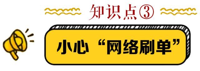 利用学生|@学生们，开学第一课：擦亮慧眼，识破金融骗局！