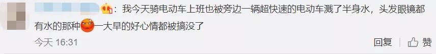  道路交通安全法|开车碾压积水溅湿路人属违章，罚200！冤不冤？