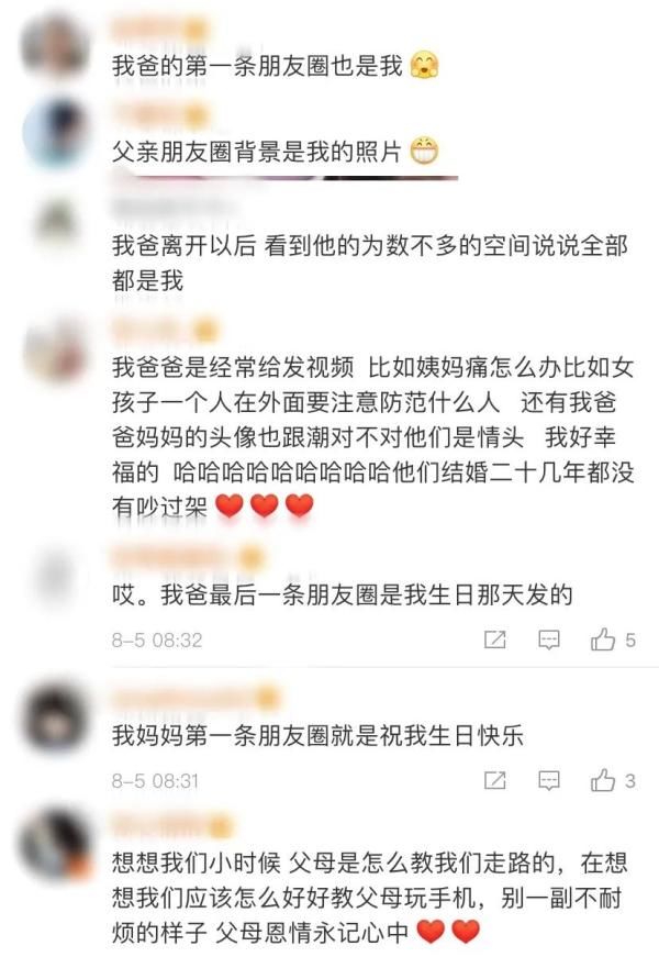 父亲|父亲的第一条朋友圈，女儿看后瞬间泪目！背后的故事更感人……