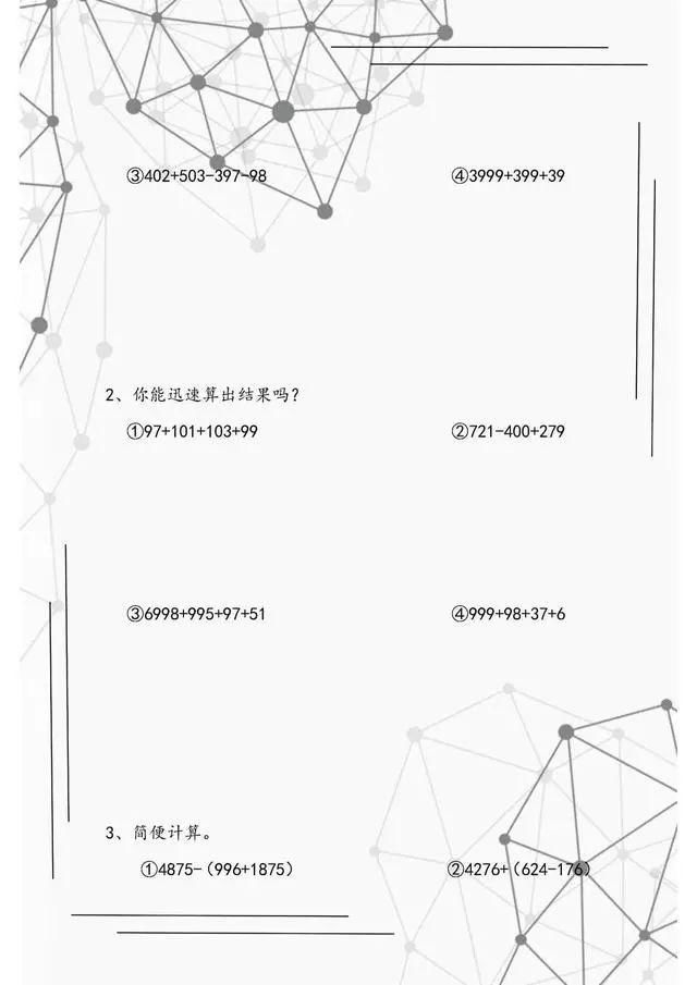  训练|小学三年级数学上册：思维训练题汇总！掌握好，根本不用去补习班