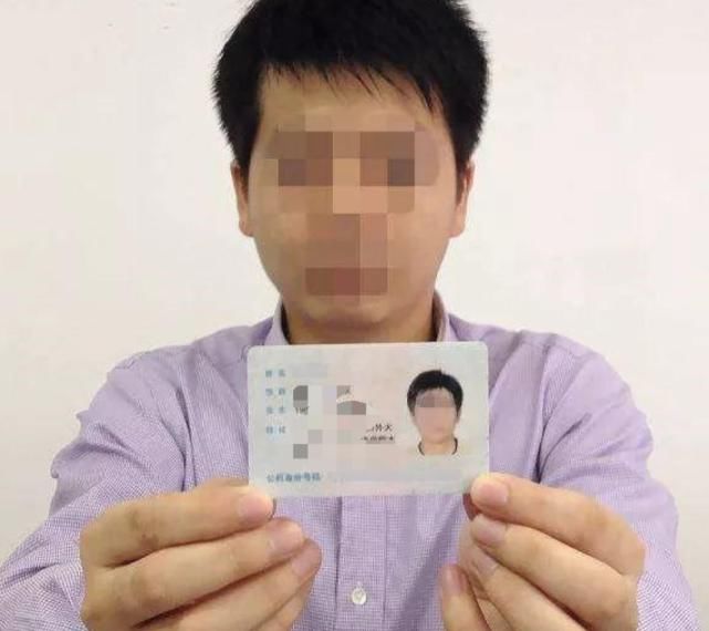  手持身份证|@所有人，这样的照片千万不能发！