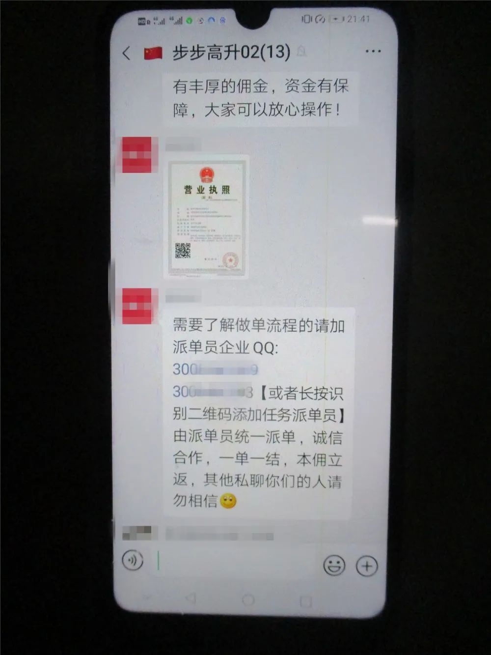  群聊|13人的群聊，却只有他独自“狂欢”