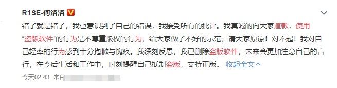  一旁|何洛洛直播翻车！自曝使用盗版软件沾沾自喜，一旁刘谦赶忙圆场