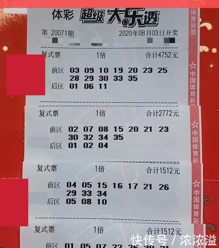 合买|第20071期体彩超级大乐透，彩民合买蔚然成风，揭秘操作“内幕”