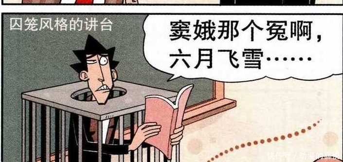 强势|爆笑阿衰:金乘五上课风格被鄙视,高校长强势出击,电锯惊魂讲台吓坏老金!