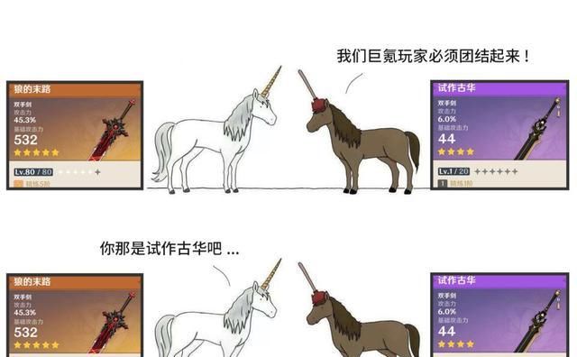 玩家|《原神》欢乐沙雕图第五期：当零氪玩家来到了土豪聊天群