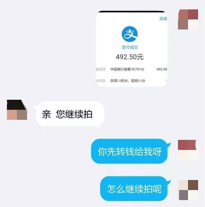虚假或者引人误解|你才是他要刷的“单”