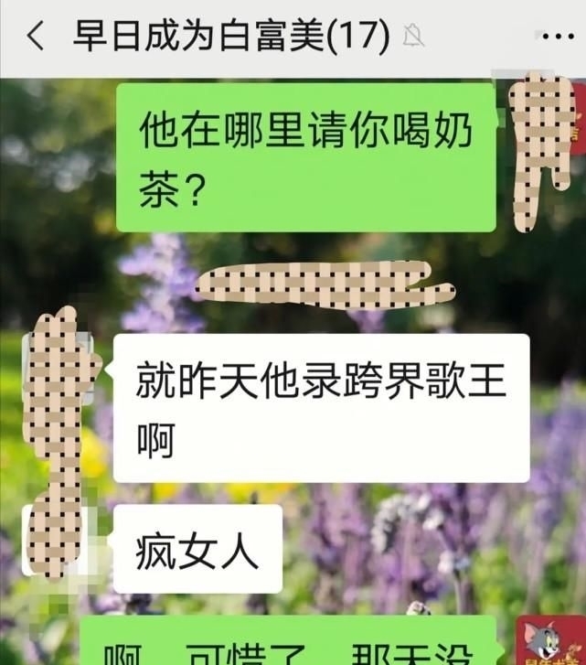 枸杞|真养生?工作人员曝王凯录节目请喝奶茶,被发现保温杯有枸杞