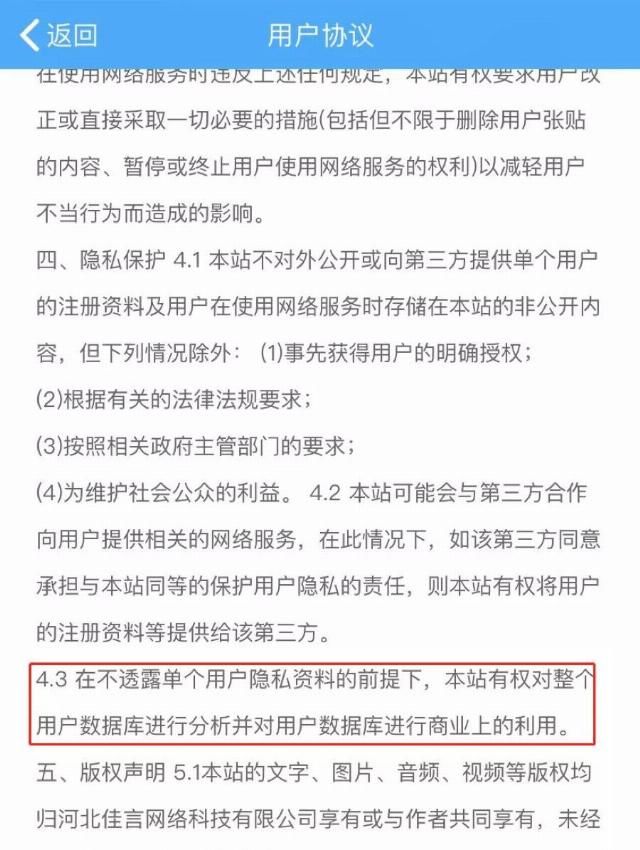 公开售卖|淘宝店铺售卖客源数据：1280元可永久获取信息 高德地图等成“供货商”