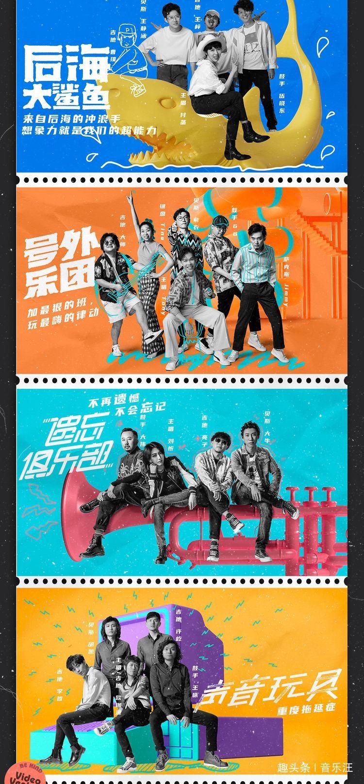  官宣|《乐队的夏天2》官宣，33支乐队超豪华阵容，水木年华竟然也来了