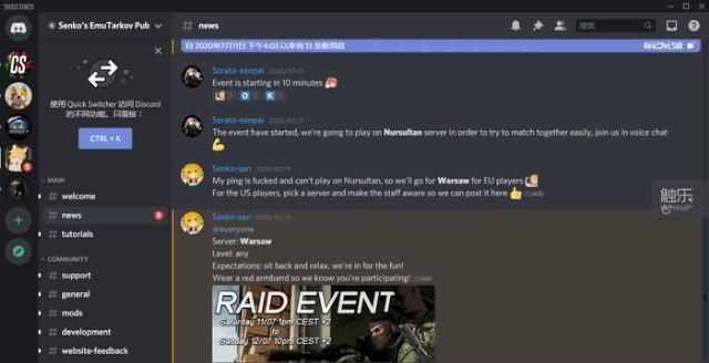 离线|离线版《逃离塔科夫》收到DMCA警告信,但真相也许是……