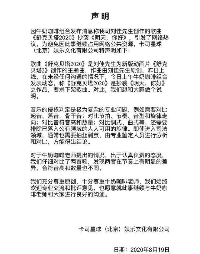  反转|神反转？牛奶咖啡指责何洛洛方抄袭，结果发现with神奇相似