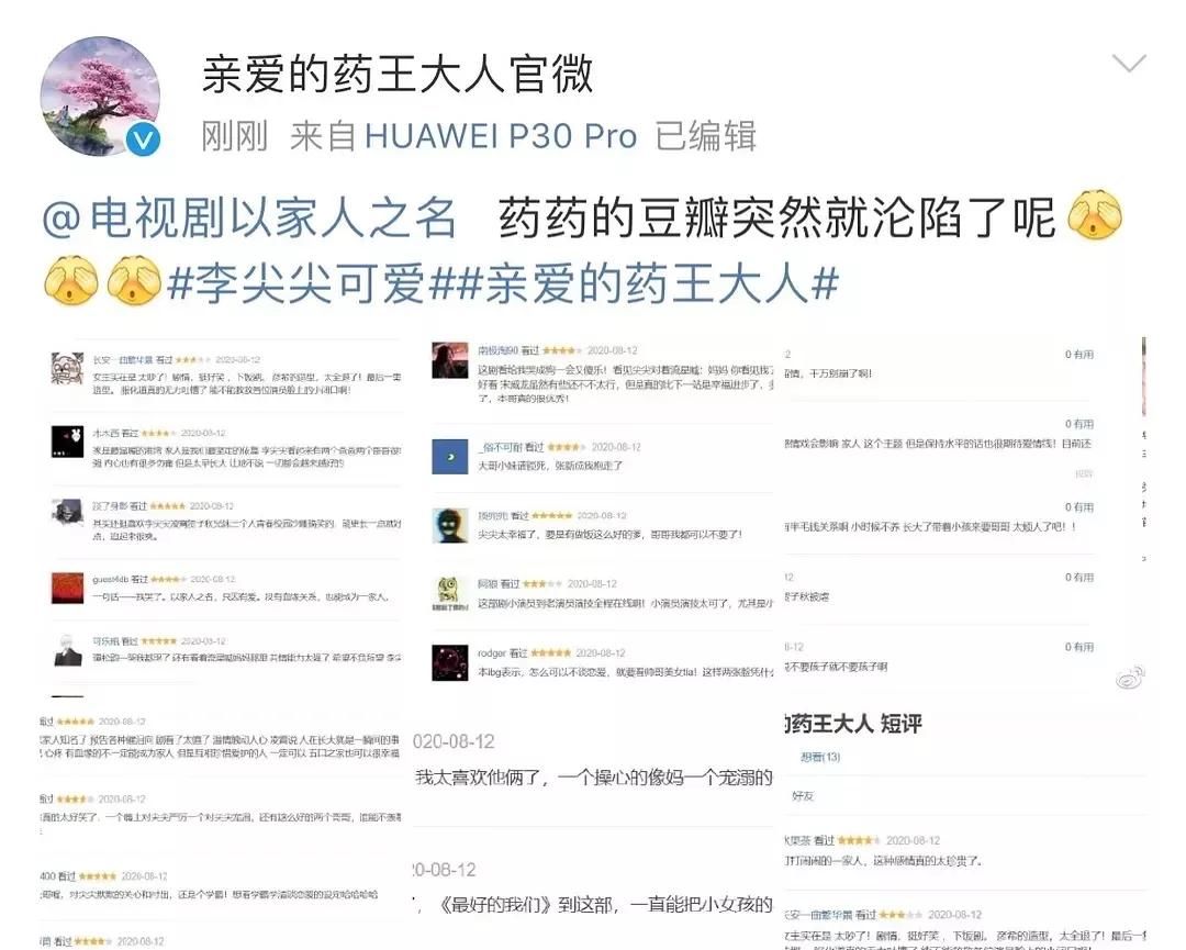  不轨|宋威龙偷亲谭松韵：以家人之名行不轨之事？