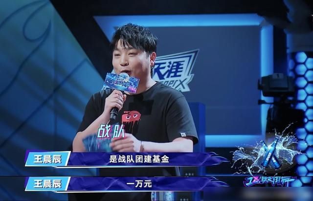 王一博战队|《街舞3》复活名额改为一万元，大饼淘汰后续，直播表示钱没收到