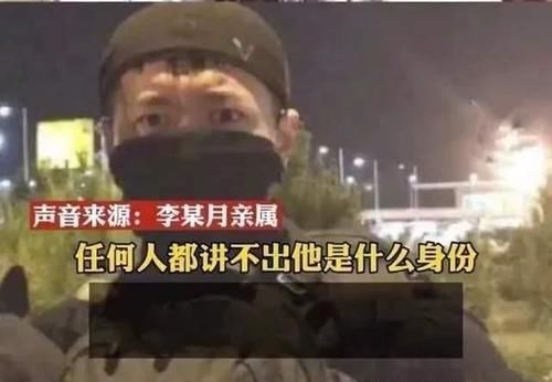 曝光|洪某等3个嫌犯关系曝光，怎么看？三人熟识，李某某生前与男友姓氏路牌合影