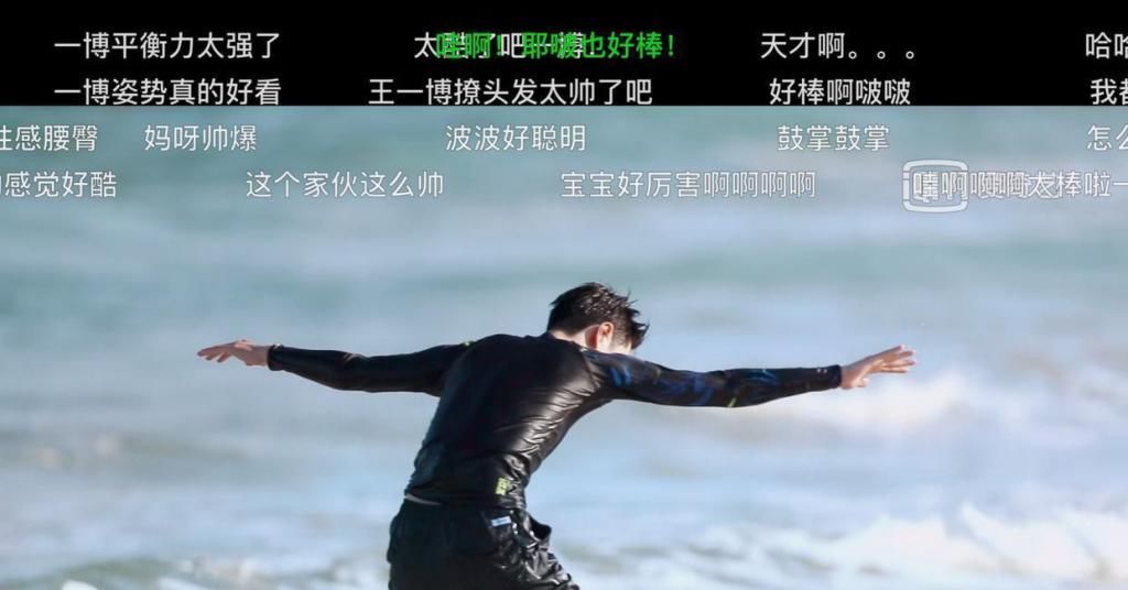  王一博|王一博在海上放飞自我，黄轩：管不住了