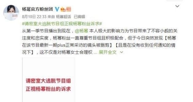  镜头|《密逃》回应恶剪杨幂，邓伦粉丝不干了，如今的综艺节目怎么了？