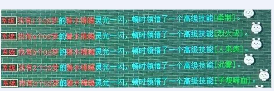 几率|大话西游2玩家十一开烧香求几率 结果还真的求到了好技能