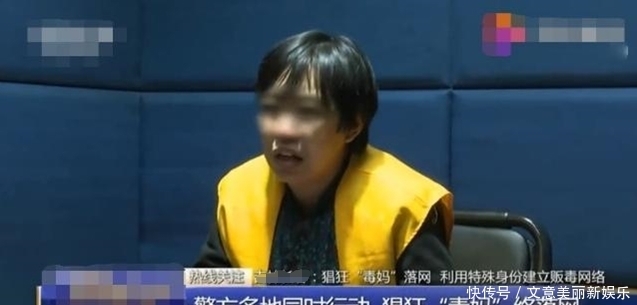 办法|女子利用“第二条命”贩毒，5次被抓都被放：警察拿我也没办法！