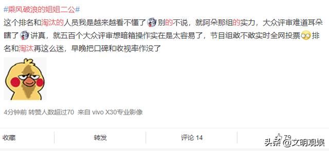  姐姐|《乘风破浪的姐姐》：二公淘汰名单公布，这一组发挥超稳却被刷下