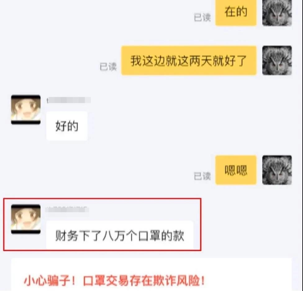 紧急|紧急提醒！开州小伙短短半月被骗16万！套路有多深？