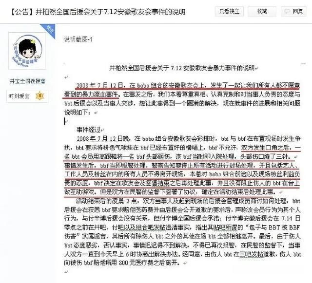  井柏然|井柏然跟他，终究还是错过了