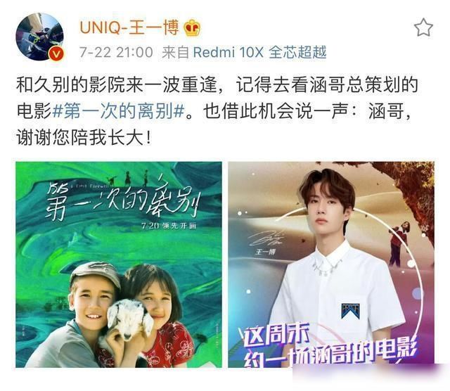  电影|王一博做电影宣传，一向话少的他，却说了这样一句话