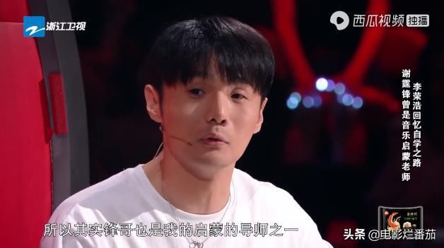  受用|面对李健老师的“捧杀”，谢霆锋很受用！这届导师团口才真是了得
