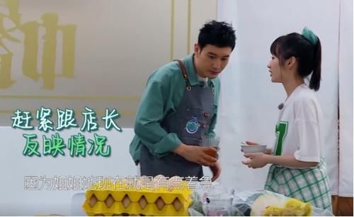  实力|赵丽颖和厨师生怄气喝中药，李浩菲心疼告诉店长，小动作实力圈粉