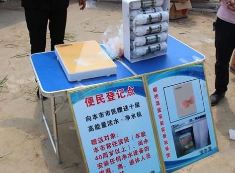 作案工具|来农村推销净水器，这些骗子的作案工具和手法要牢记，谨记