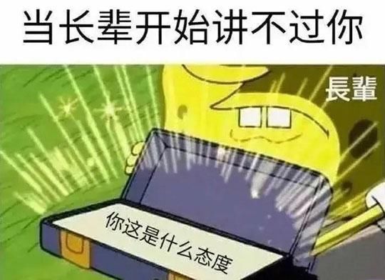  关系|搞笑囧图：一男子苦学萝莉音与粉丝确立关系，诈骗最终被抓