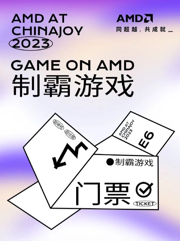 AMD 将参展 ChinaJoy 2023，预计发布 RX 7900 GRE 显卡