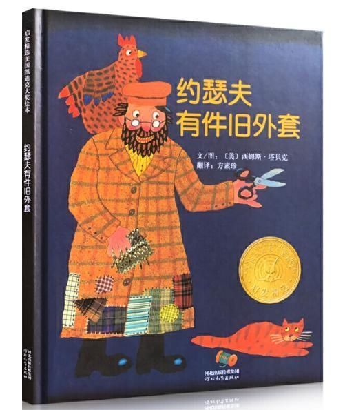 有趣|书单笑得肚子疼9本幽默绘本让孩子成为一个“有趣”的人