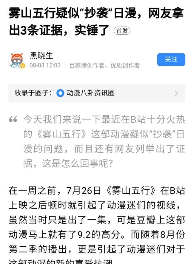  营销|和国民老公对着干？营销号疯狂diss《雾山五行》，校长的操作亮了