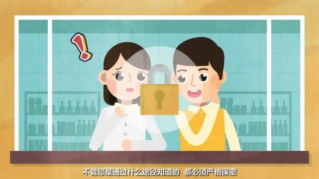  动漫|一部5分钟动漫，教你读懂保密法