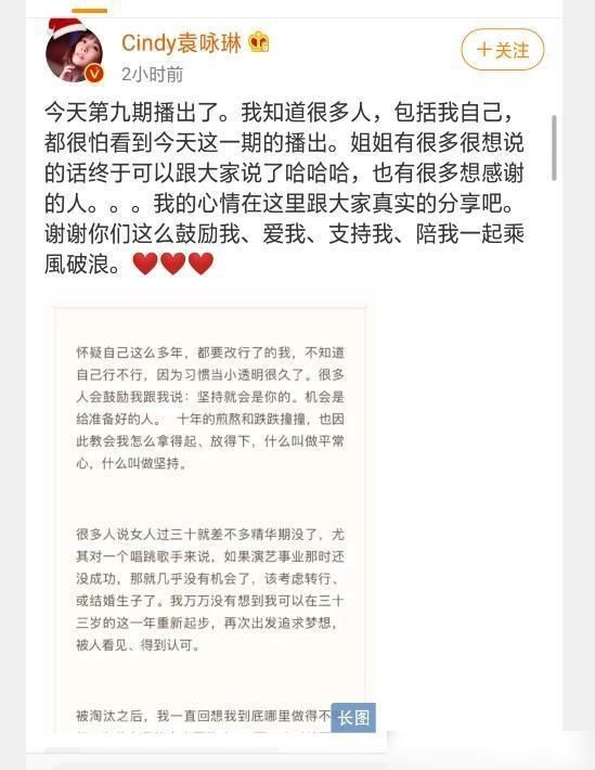  舞台|袁咏琳发长文告别舞台，称最大的遗憾是不能再和宁静阿朵同台！