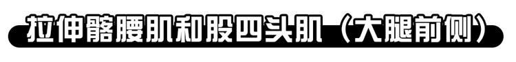  纠正|骨盆前倾危害大，如何自我测试和纠正？看这一篇就够了，男女通用